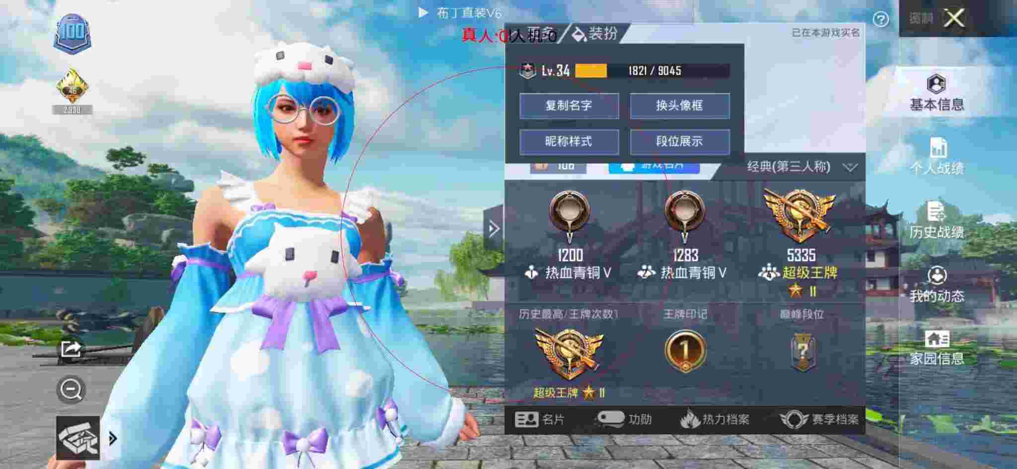 和平精英透视自瞄 - 和平精英手机玩外挂辅助预览图